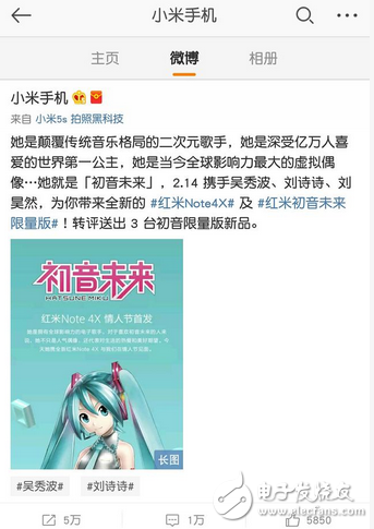 小米要賣初音未來手機了，作為初音迷的你是否會買賬呢？