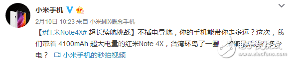 大電池和快充的巔峰對決——魅藍新品PK紅米note4x哪個更打動你？