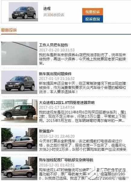 熱銷SUV就一定好？車主現(xiàn)身說(shuō)法缺點(diǎn)！