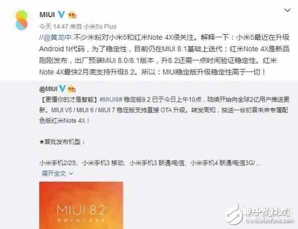 小米5難道和MIUI8.2穩(wěn)定版無緣么？看官方微怎么說？