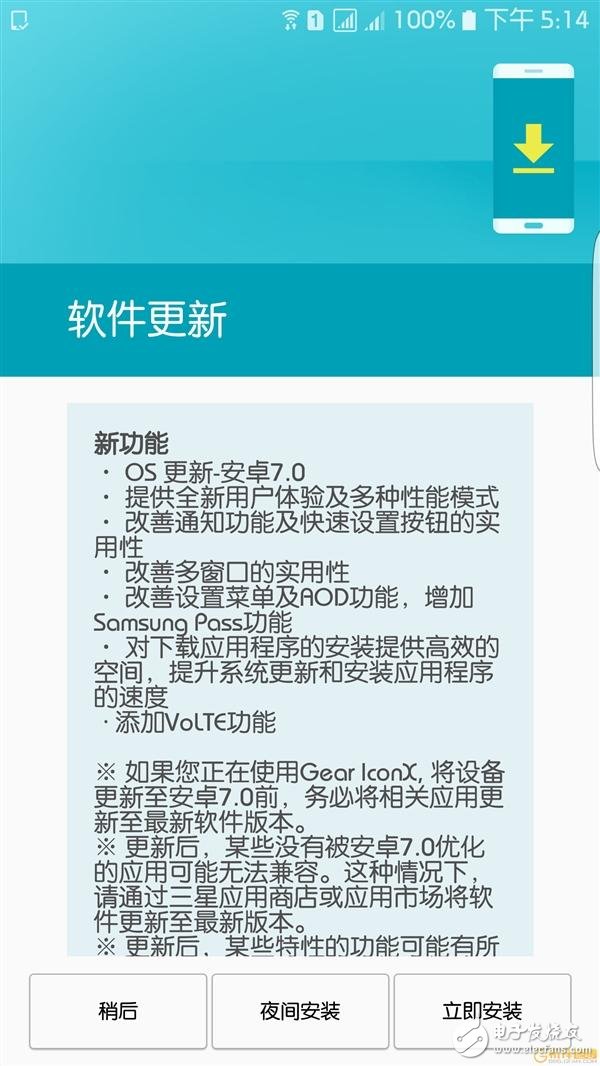 臺版S7/S7 Edge升級安卓7.0！國行馬上