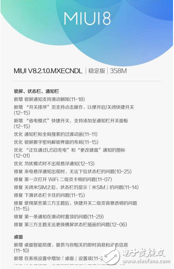 小米MIUI 8.2升級，支持24款機型，細節優化感人