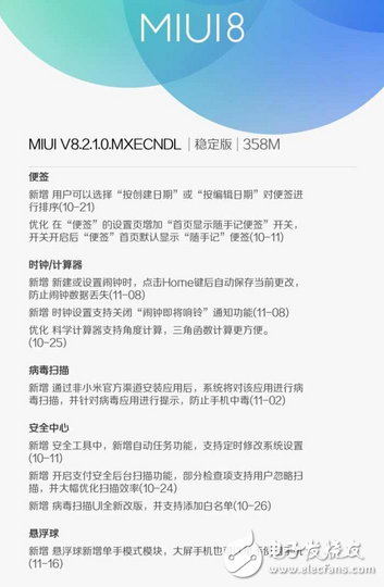 小米MIUI 8.2升級，支持24款機型，細節優化感人