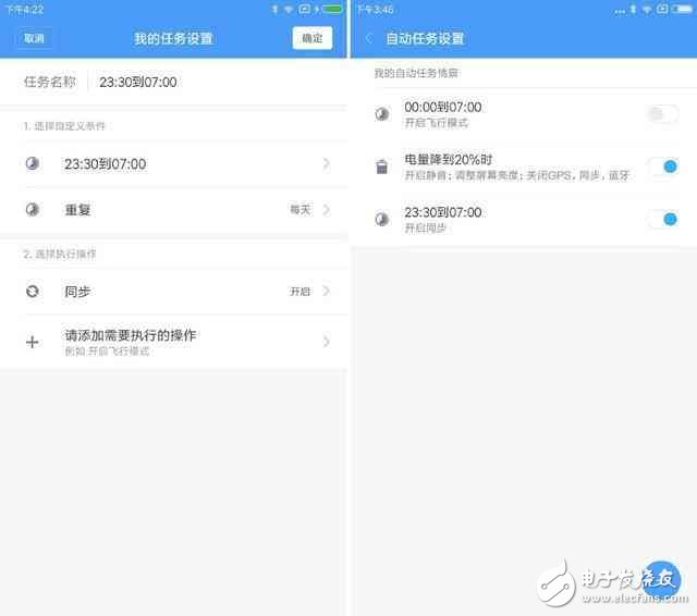 系統(tǒng)更新了miui8.2后，這樣的設(shè)置最科學(xué)