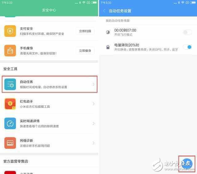 系統(tǒng)更新了miui8.2后，這樣的設(shè)置最科學(xué)