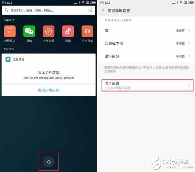 小米MIUI8.2你到底好在哪里？到底值不值得升級(jí)呢？