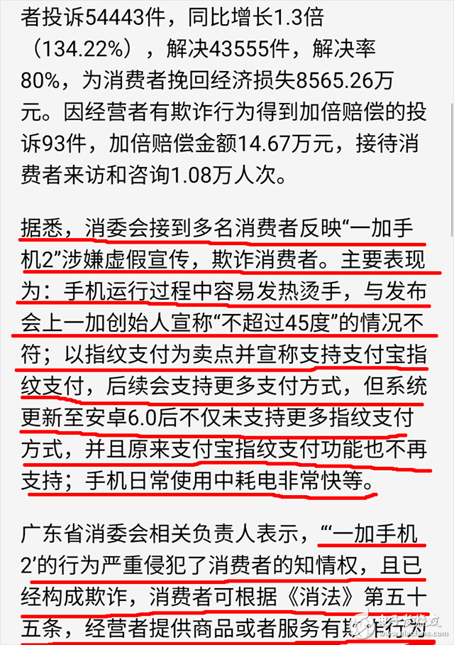 一加手機所謂的“不將就”就是用戶催更就刪帖？