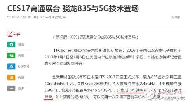 風向標！iphone8的這一改變，預示著5G即將到來