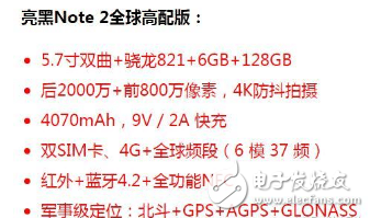 6GB大運存+5.7寸，小米note2亮黑外觀讓我果斷放棄iPhone7