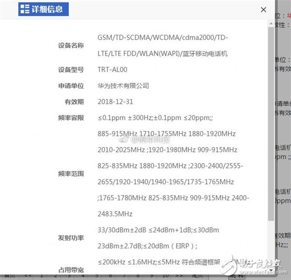 華為新款手機Nova青春版即將上市