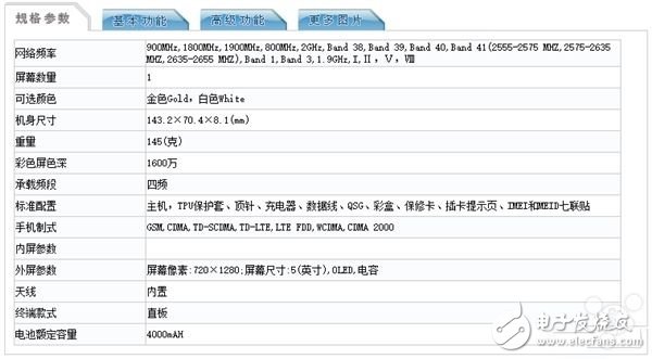 華為工信部出現(xiàn)了神秘新機(jī)，難道是榮耀新品？