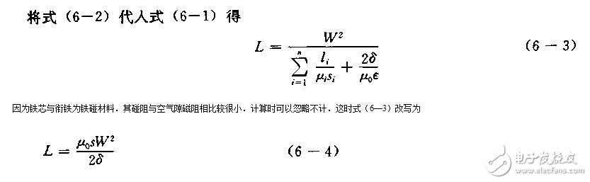 電感式傳感器特點和變磁阻式傳感器工作原理