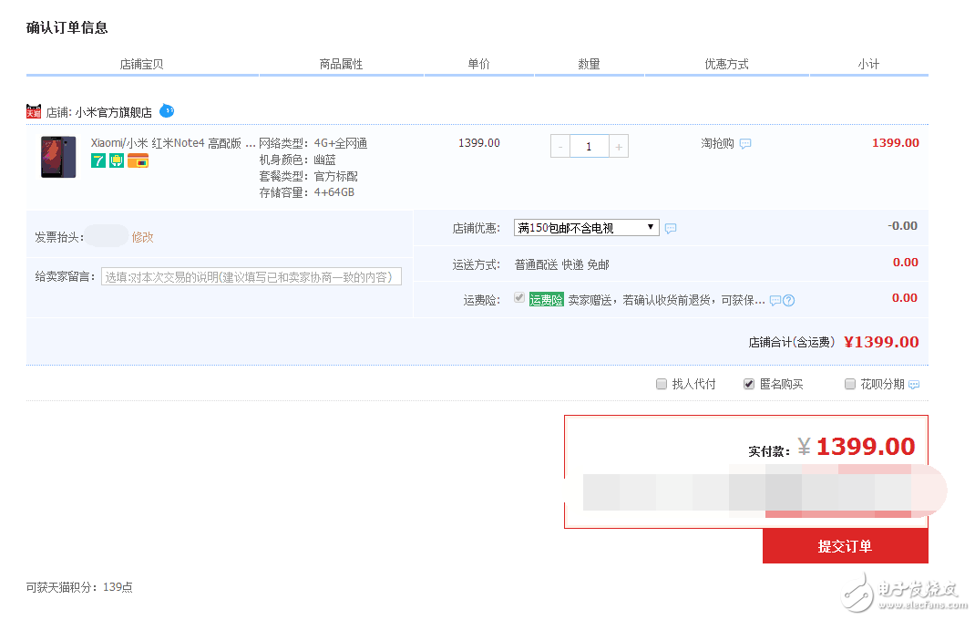 小米千元旗艦機(jī)紅米note4再添新丁，4G+64G 1399元你搶到了嗎？