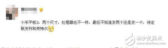 傳小米平板3，或有2個版本！聯發科處理器將“上位”？