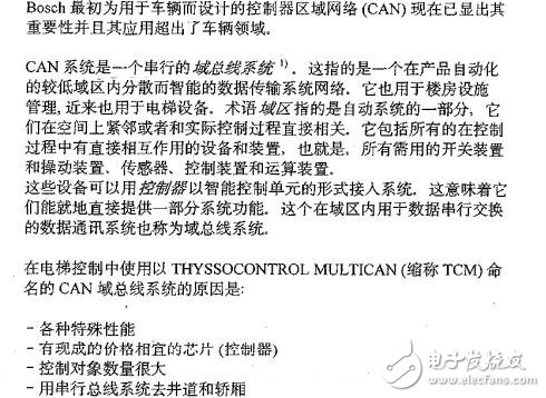 TCM MC2調試資料6等