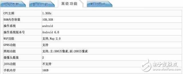 中興、360新機曝光：1G運存8G內存，運行安卓7.0系統