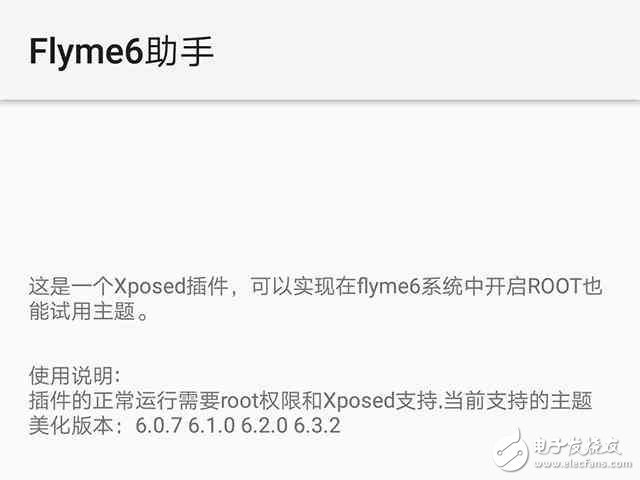 什么？ROOT后的flyme6也可以試用主題？