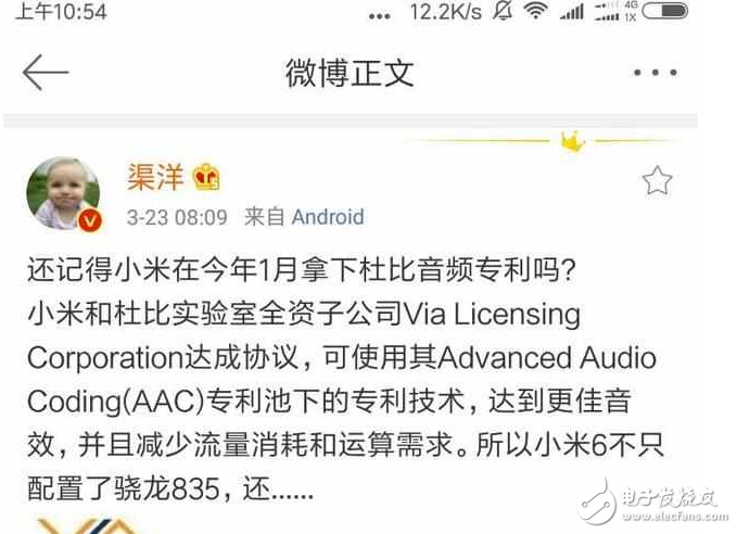 小米6最新消息：小米6不單單是攝像機，而且要進軍音樂領域了？