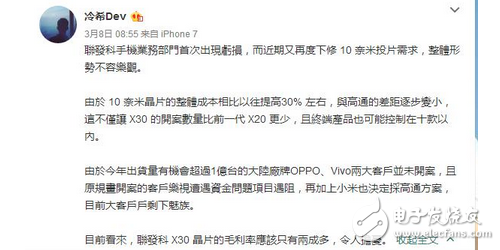 　在經歷了一年多的蟄伏，聯發科近日正式發布了所謂的HelioX30高端處理器，首款搭載這款旗艦芯片的智能手機將于 2017 年第二季度上市，這一處理器寄托了聯發科向高端市場的邁進，曾幾何聯發科也是智能芯片的王者，聯發科曾用了數年時間便從一個DVD芯片生產商轉型成為了全球第二大手機芯片廠商