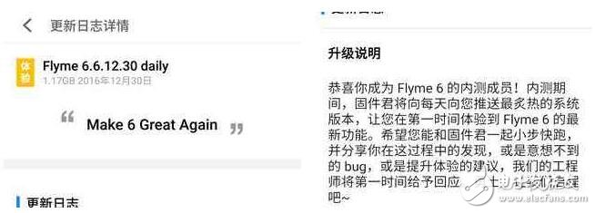 魅族PRO6 Plus長體驗：我和flyme6內(nèi)測的故事