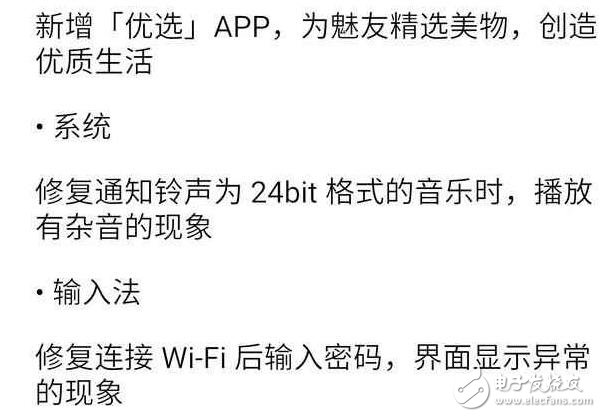 魅族PRO6 Plus長體驗：我和flyme6內(nèi)測的故事