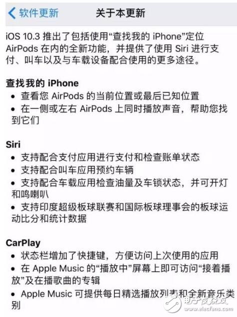 蘋果正式推送iOS10.3 正式版，但是這點(diǎn)你要注意了