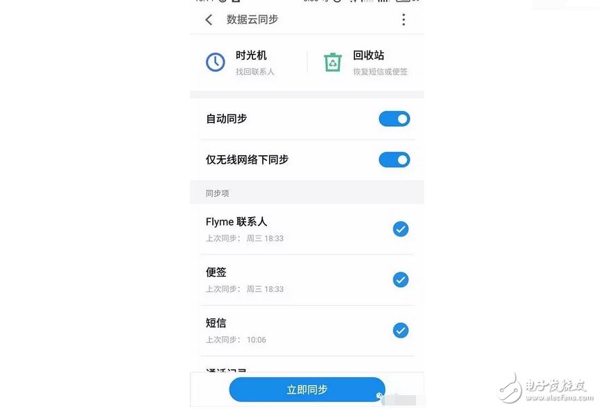 魅族Flyme6 更新后備份與恢復的操作方法