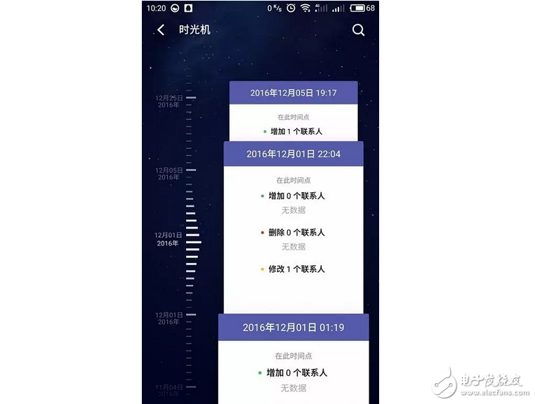 魅族Flyme6 更新后備份與恢復的操作方法