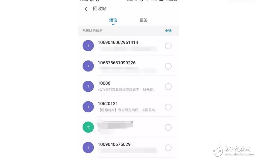 魅族Flyme6 更新后備份與恢復的操作方法