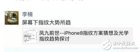 對飆iPhone 8？魅族將發布全球首款屏內指紋識別手機！