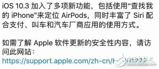 ios10.3最新消息：有多少人升級(jí)iOS10.3只是為了那多出來(lái)一兩G內(nèi)存的？