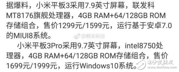 小米6最新消息：探索黑科技，小米6我將是一個(gè)移動(dòng)硬盤(pán)！小米平板3是什么呢？