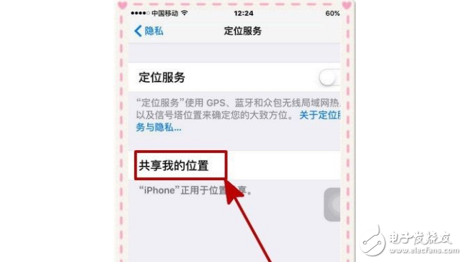 蘋果iOS10.3正式版更新后耗電嗎？iOS10.3省電攻略分享