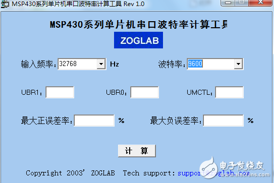 MSP430串口波特率計算器