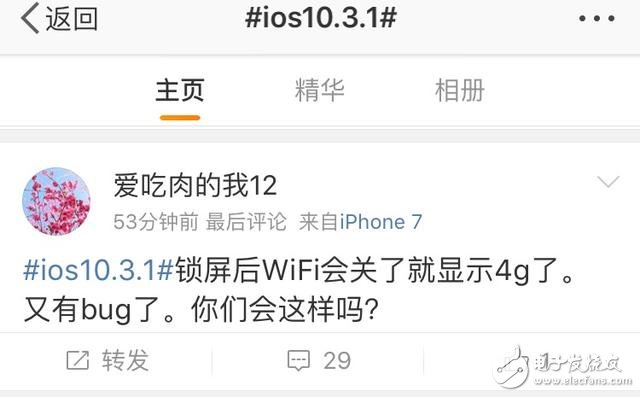 ios10.3.1怎么樣？蘋果更新ios10.3.1還是有問題？應該如何解決？