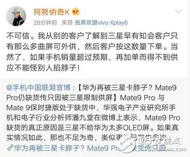 華為為Mate9怎么樣？華為mate9曲面版缺貨,這個鍋三星可不背