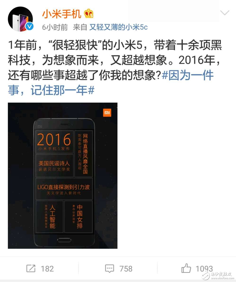 小米6什么時候上市？小米6最新消息：安兔兔曝光小米6，官網(wǎng)宣布明日有大事發(fā)生