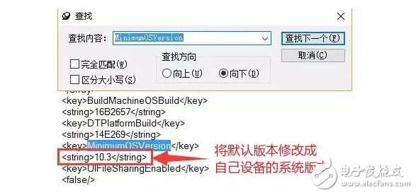 蘋果火速更新到iOS10.3.2公測版，果斷關閉iOS10.2.1和iOS10.3驗證通道！iOS10.2越獄還會有嗎？iOS越獄福利請收好