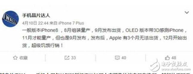 iphone8什么時候上市？iphone8最新消息：iPhone 8將于9月份發(fā)布，12月份出貨，OLED顯示屏+3D傳感前置攝像頭