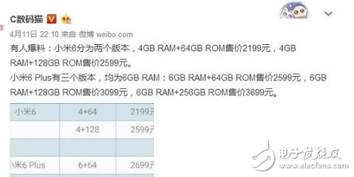 小米6價格全系泄露，1999別想？