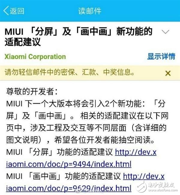 小米最新消息：小米6與miui一起來？小米miui新功能重磅來襲，分屏和畫中畫！