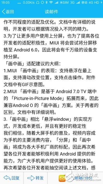 小米最新消息：小米6與miui一起來？小米miui新功能重磅來襲，分屏和畫中畫！