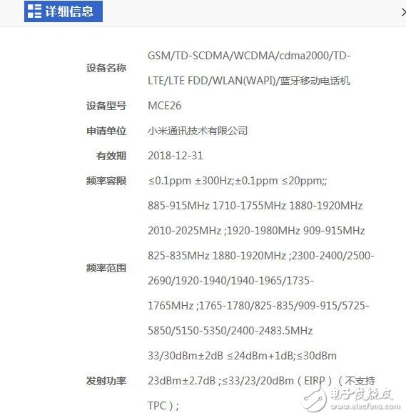 小米6驚現(xiàn)6GB內(nèi)存版本：跑分曝光超越三星S8！