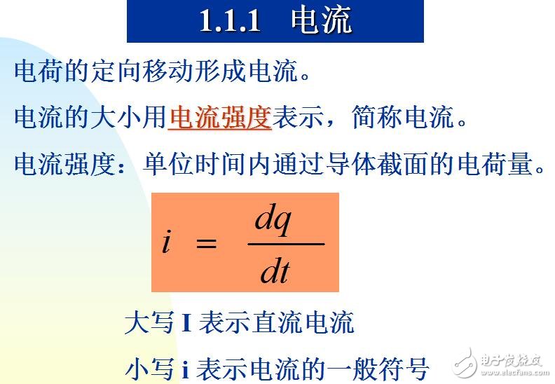 基礎(chǔ)電路分析方法