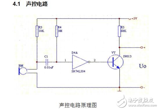 簡易聲光控延時照明燈設計資料下載