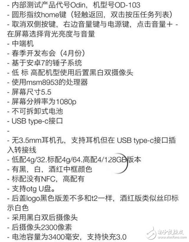 堅果Pro什么時候發布？下周一有大事？