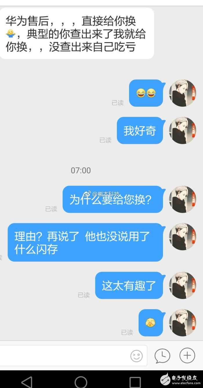 多事之夏，華為P10內存爆問題！官方給換新機？