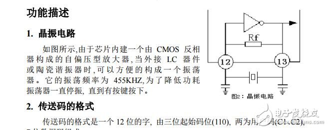 LX5104芯片中文資料