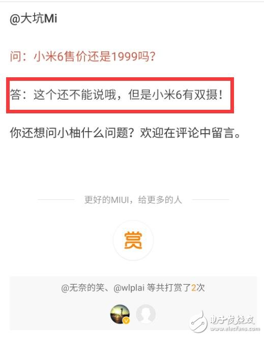 小米6什么時候上市？小米6最新消息：小米6漲價已成定局，不再是1999的小米你還會買嗎？小米售價小幅上漲，告別1999