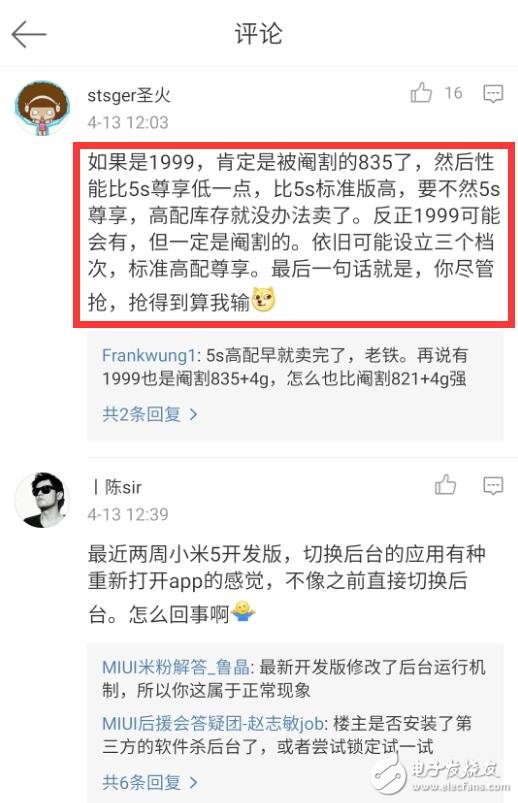 小米6什么時候上市？小米6最新消息：小米6漲價已成定局，不再是1999的小米你還會買嗎？小米售價小幅上漲，告別1999